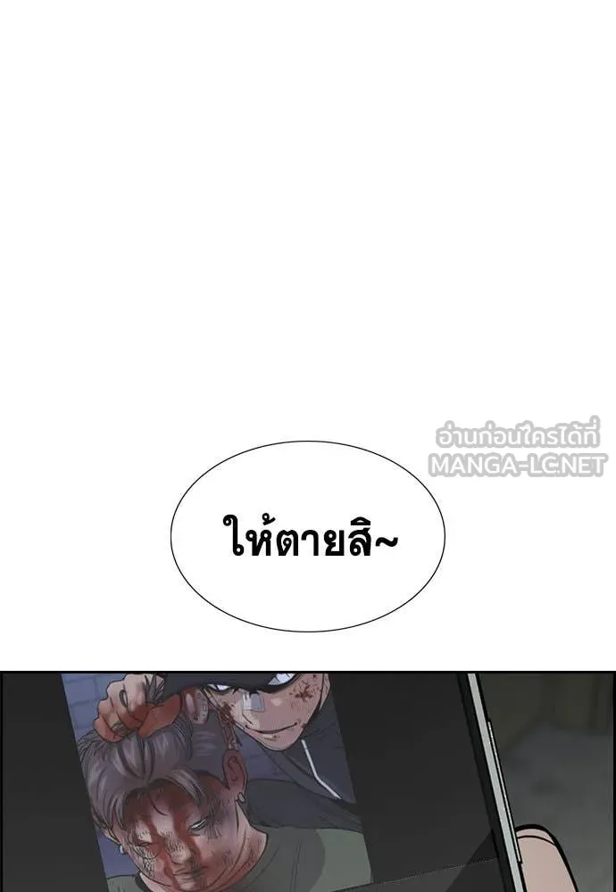การศึกษาที่แท้จริง ตอนที่ 211 รูปที่ 52