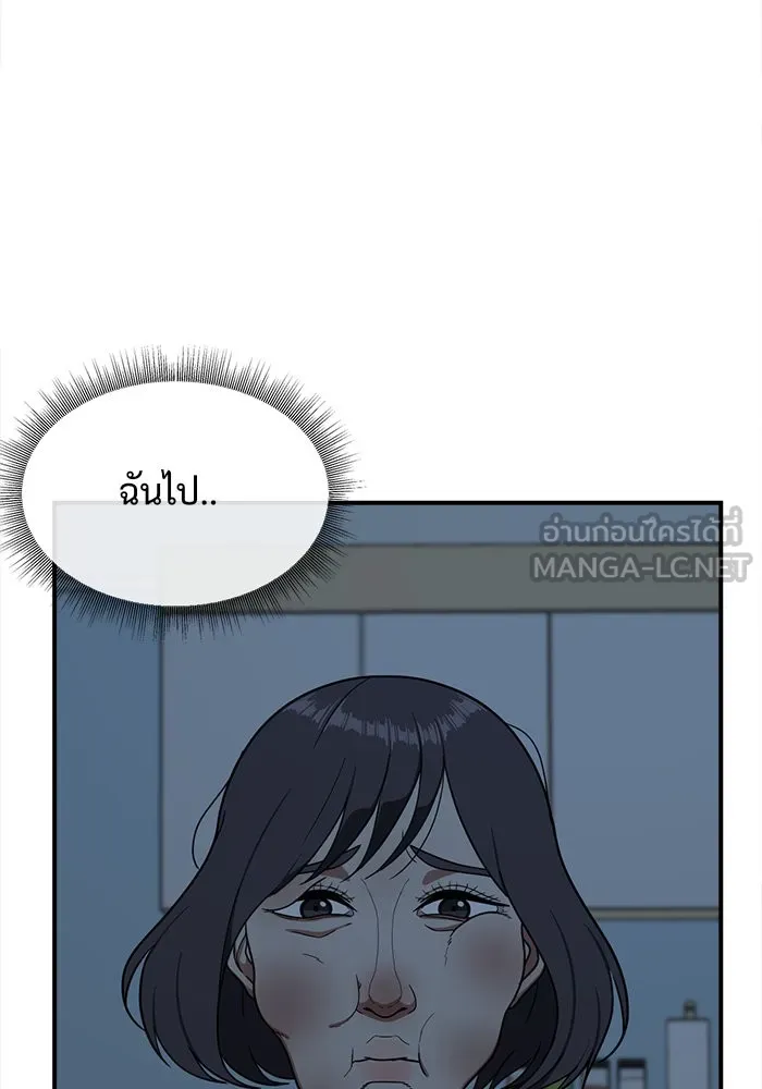 ช่วยเปลี่ยนฉันที ตอนที่ 79. ชิมแชวอน 4 รูปที่ 87