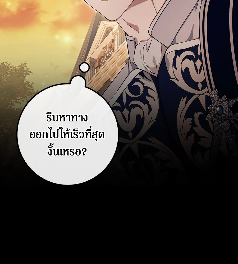 เบื้องหลังรอยยิ้มของเจ้าหญิง ตอนที่ 45 รูปที่ 121