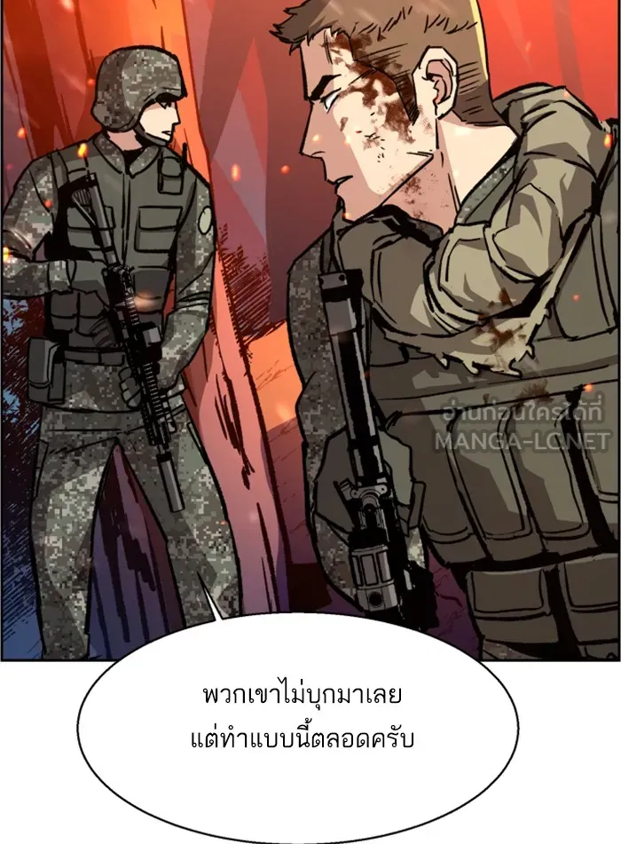พี่ชายสายบอดี้การ์ด ตอนที่ 32 รูปที่ 54