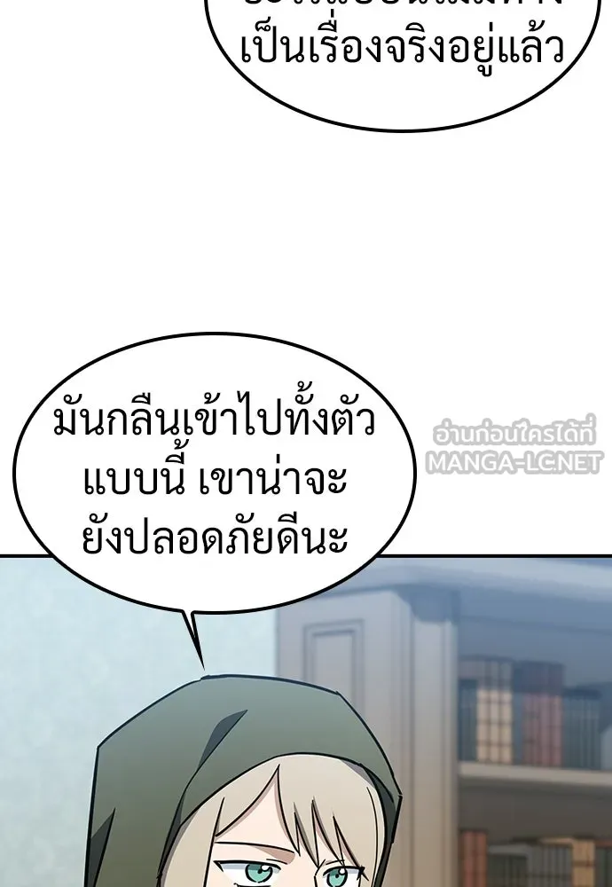 คลินิกสัตว์ต่างโลกของคิมโอจิน ตอนที่ 21 รูปที่ 57