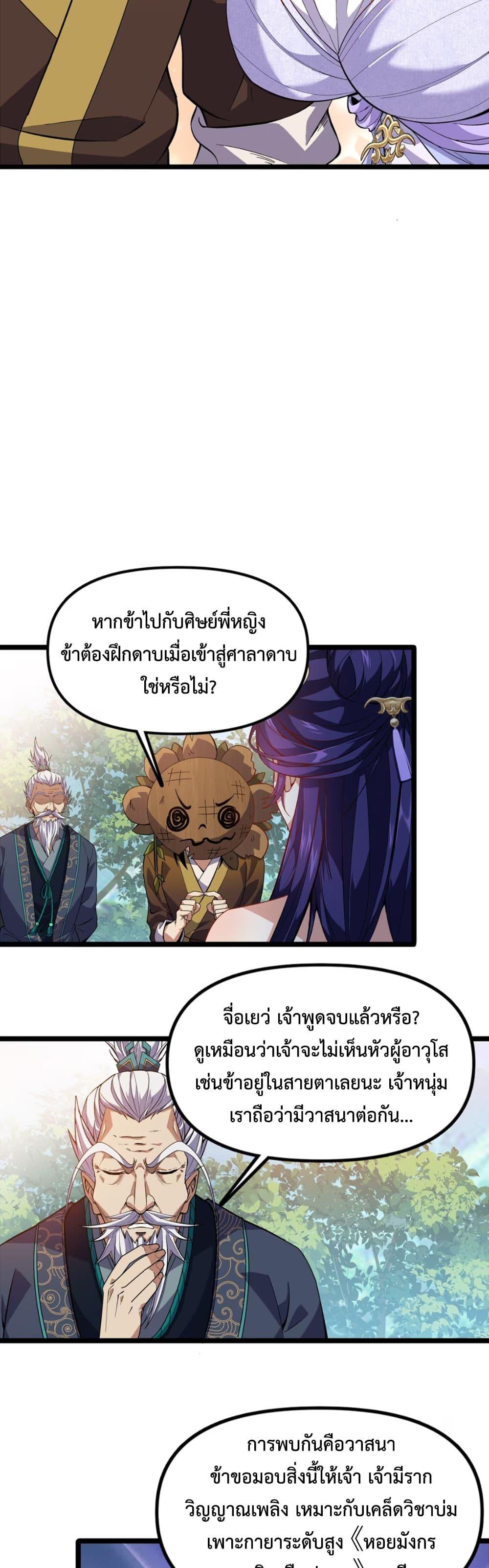 Manga-lc-com อ่านมังงะ อ่านการ์ตูน ออนไลน์ ฟรี Starting as a Small Zombie, I Cultivate to Immortality by Growing Plants ตอนที่ 1 2 3 4 5 6 7 8 9 10 11 12 13 14 ฟรี ไม่มีโฆษณา Manga-lc - อ่าน มังงะ อ่าน การ์ตูน ออนไลน์ อ่านมังงะ ฟรี