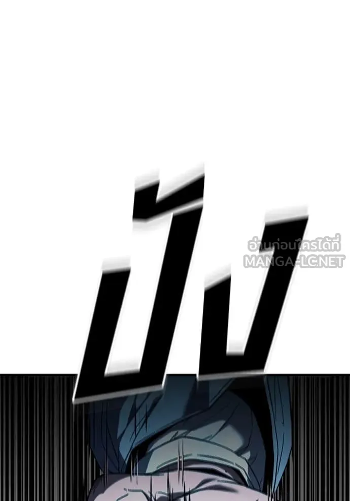 สนิมเชือดเลือดสาด ตอนที่ 44 รูปที่ 152