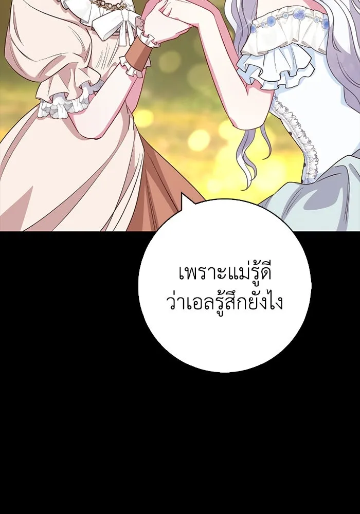 ฉันกลายเป็นแม่พระเอกนิยายจอมเสเพล ตอนที่ 58 รูปที่ 41