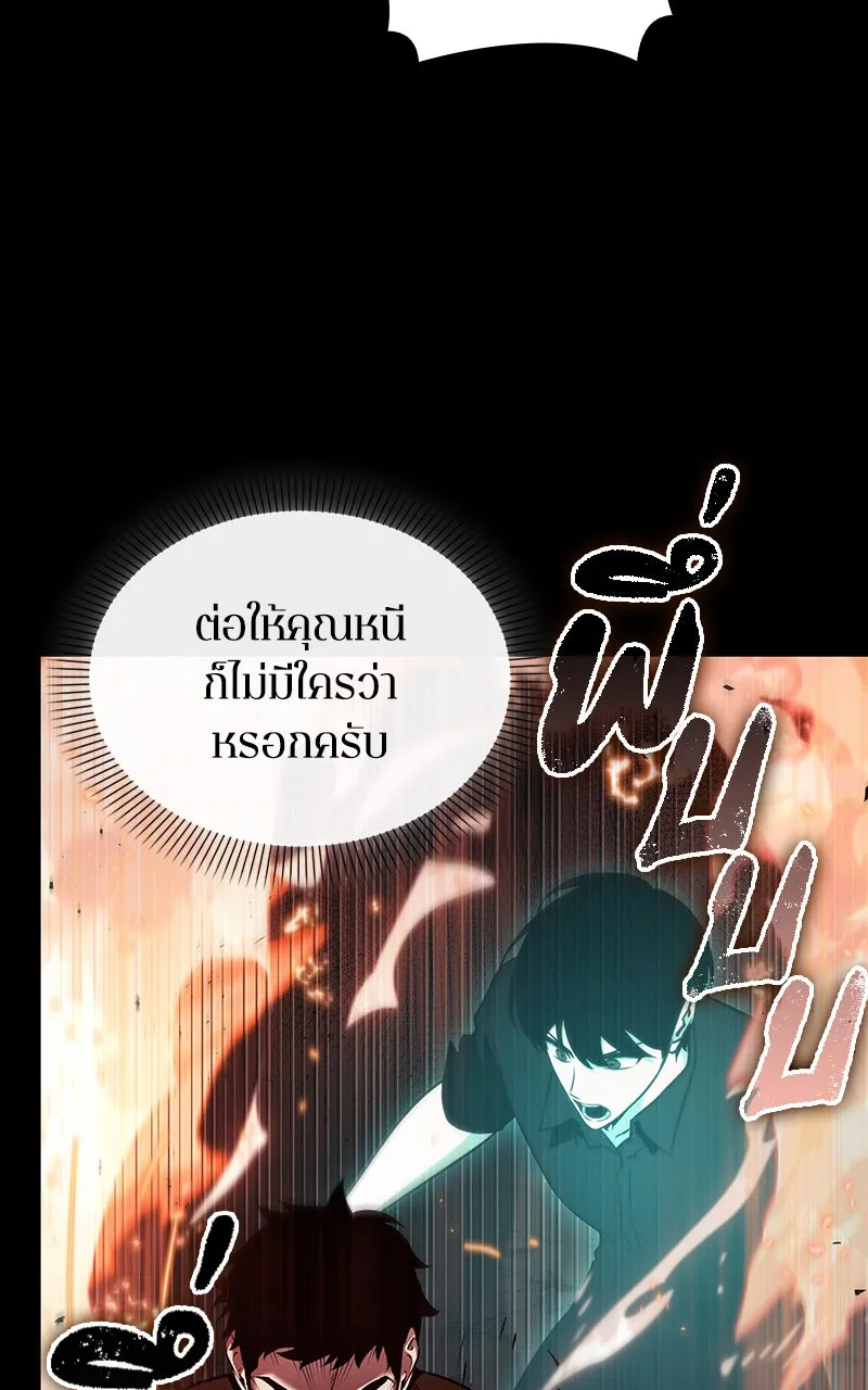Omniscient Reader อ่านชะตาวันสิ้นโลก ตอนที่ 27 สิ่งที่ไม่สามารถอ่านได้ (2) รูปที่ 34