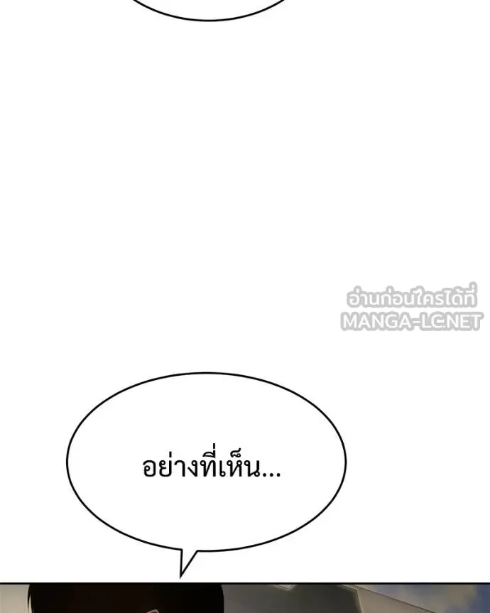 Baek XX ตอนที่ 157 รูปที่ 91