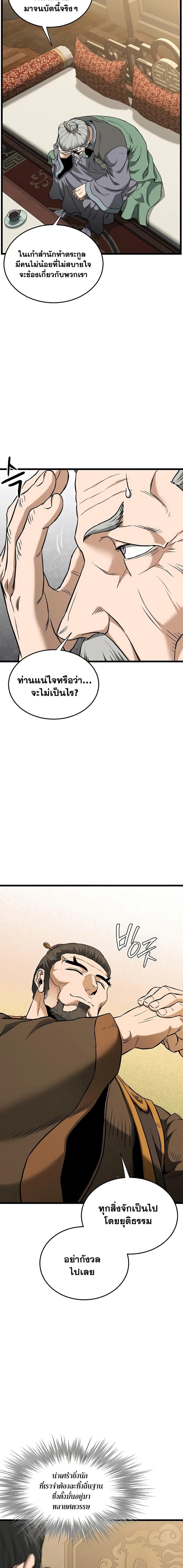 Manga-lc-com อ่านมังงะ อ่านการ์ตูน ออนไลน์ ฟรี Murim Login ตอนที่ 1 2 3 4 5 6 7 8 9 10 11 12 13 14 ฟรี ไม่มีโฆษณา Manga-lc - อ่าน มังงะ อ่าน การ์ตูน ออนไลน์ อ่านมังงะ ฟรี