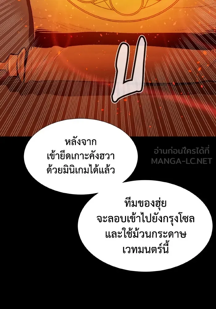 The Lone Necromancer ตอนที่ 89 รูปที่ 81
