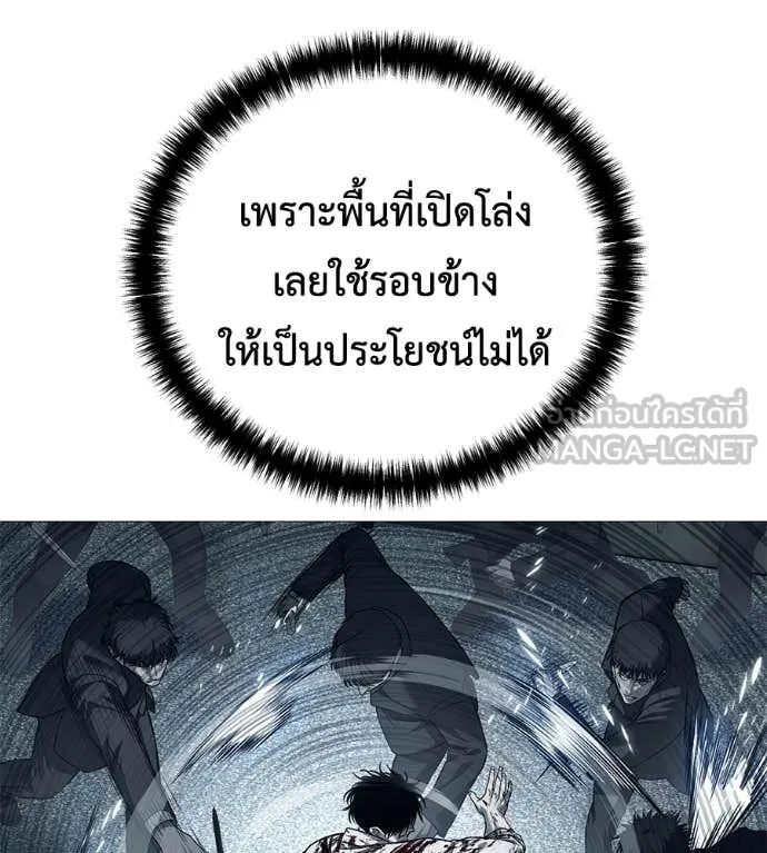 มัจจุราช ตอนที่ 6 รูปที่ 46