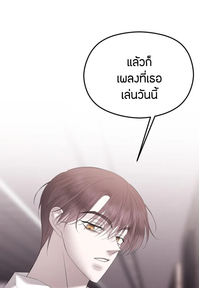 วิธีหนีตายจากนิยายโรคจิต ตอนที่ 37 รูปที่ 112