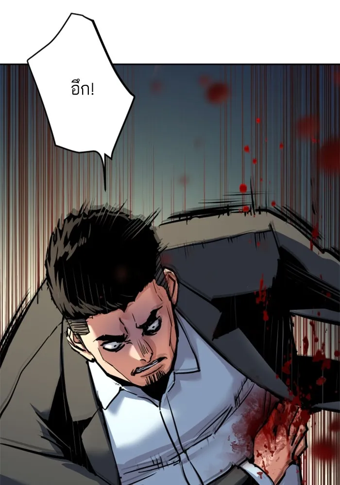 พี่ชายสายบอดี้การ์ด ตอนที่ 259 รูปที่ 4