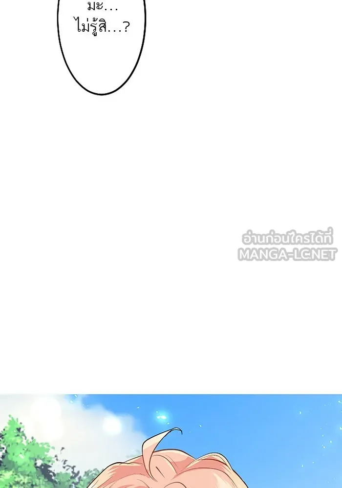 คุณหนูย้อนเวลามาเป็นอัศวิน ตอนที่ 28 รูปที่ 21