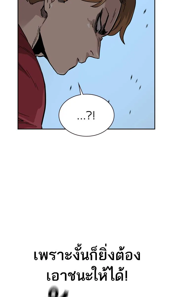 To not die ตอนที่ 24 รูปที่ 61