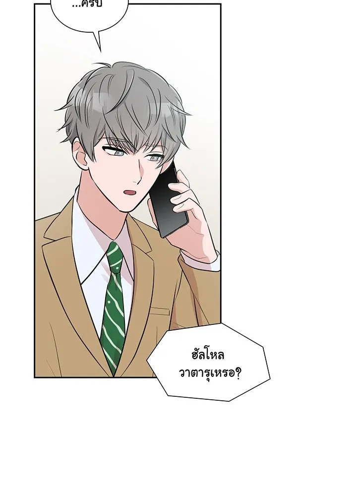 เพลิงแค้นผลาญใจ ตอนที่ 5 รูปที่ 92
