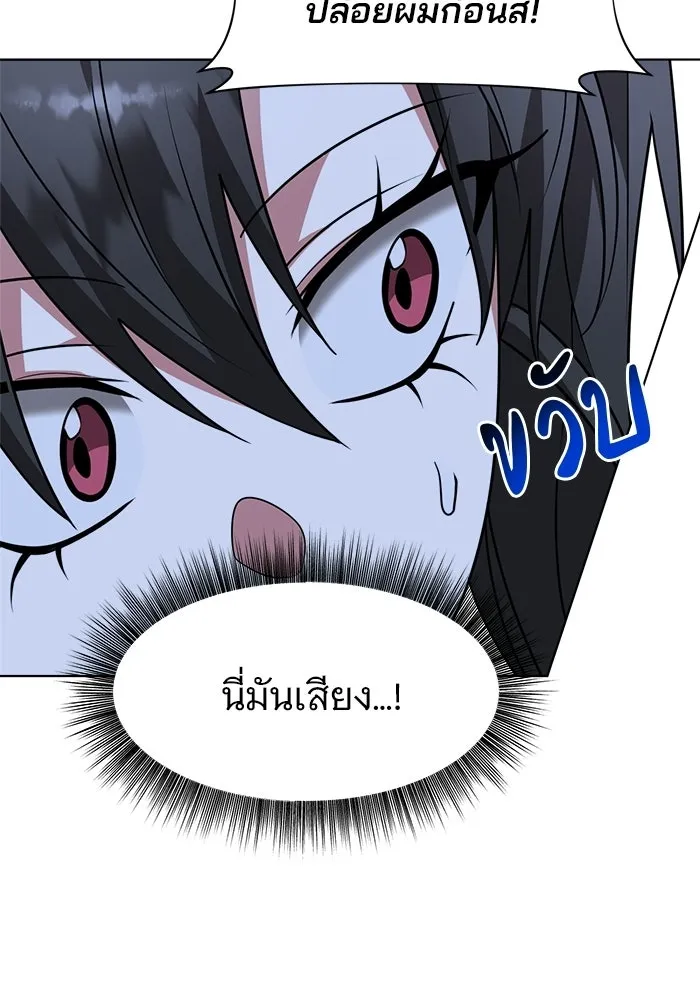 อะคาเดมีนี้เห็นทีจะเจ๊ง ตอนที่ 91 รูปที่ 86