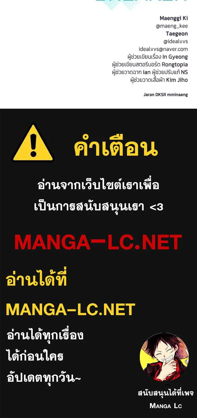 couple breaker ตอนที่ 73 รูปที่ 136