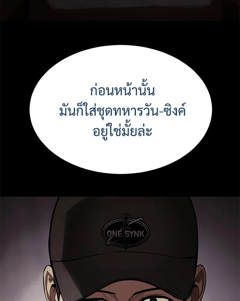 แบคXX ตอนที่ 174 รูปที่ 58