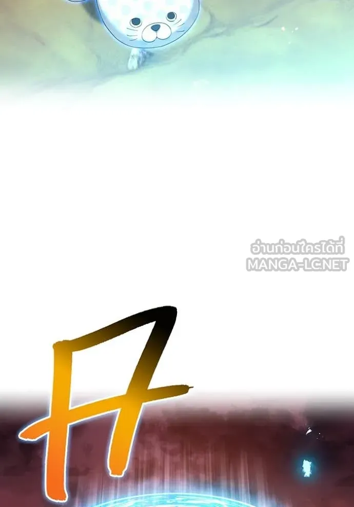 ฮันเตอร์สกิลโกง ตอนที่ 84 รูปที่ 127