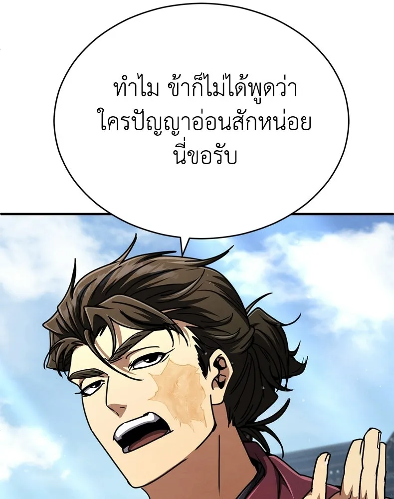 กำปั้นราชันคืนชีพ ตอนที่ 28 รูปที่ 161