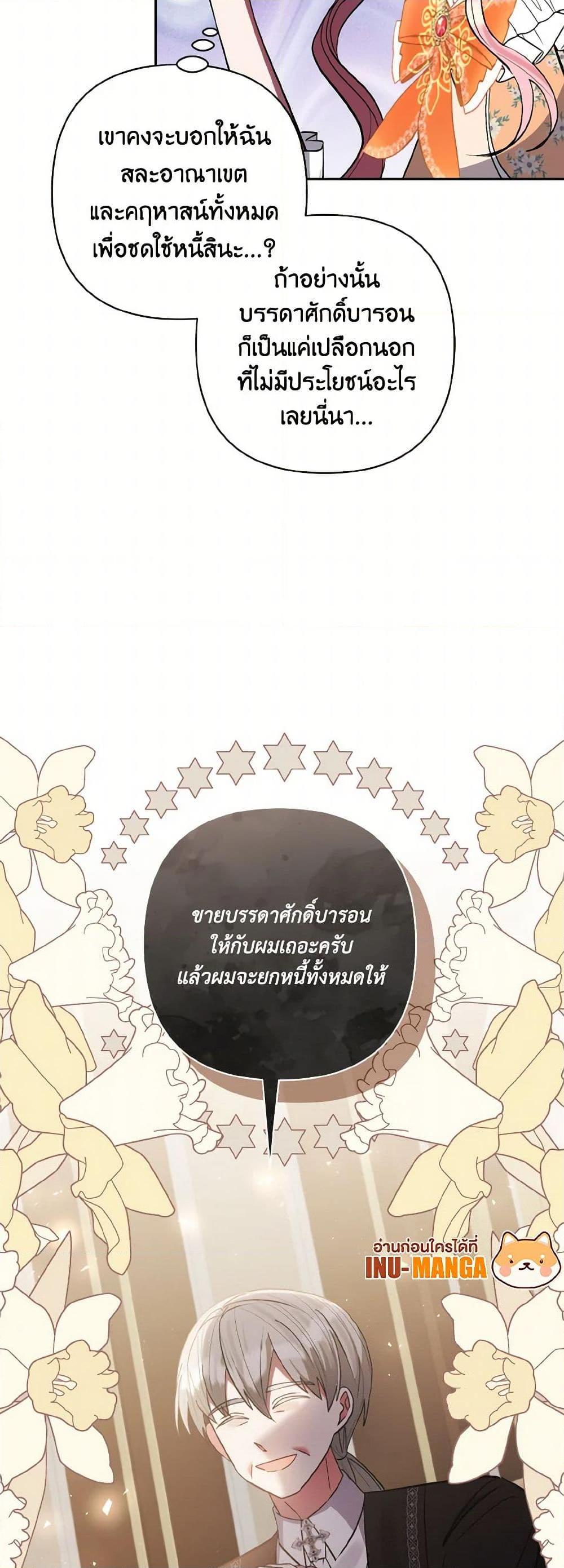 Manga-lc-com อ่านมังงะ อ่านการ์ตูน ออนไลน์ ฟรี I Adopted the Male Lead ตอนที่ 1 2 3 4 5 6 7 8 9 10 11 12 13 14 ฟรี ไม่มีโฆษณา Manga-lc - อ่าน มังงะ อ่าน การ์ตูน ออนไลน์ อ่านมังงะ ฟรี