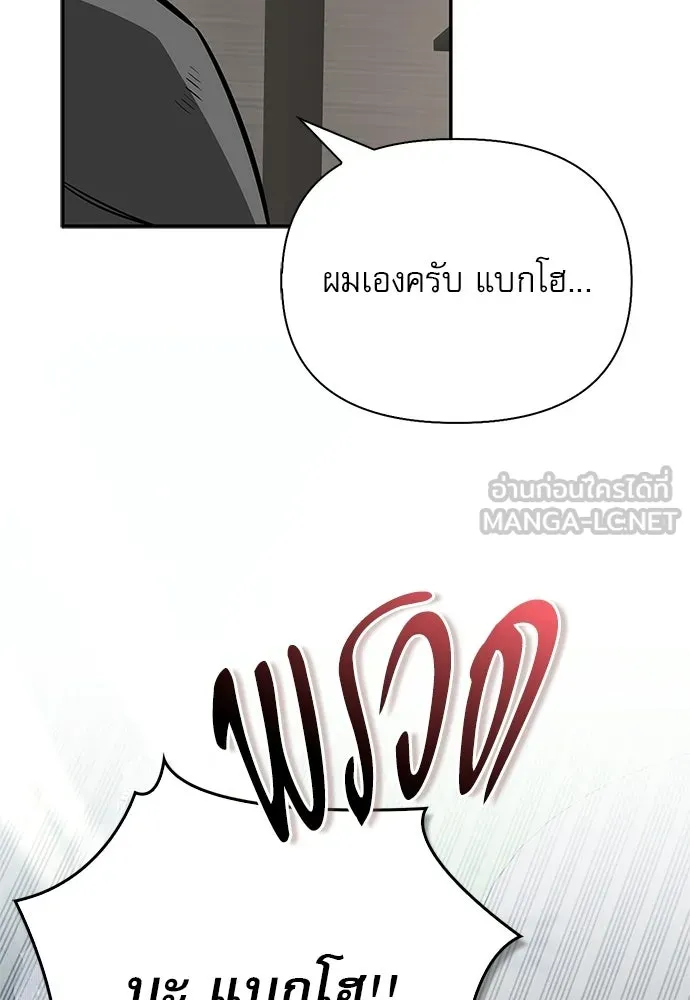ชีวิตฮีลใจนายฮันเตอร์คลาส S ตอนที่ 37 รูปที่ 129