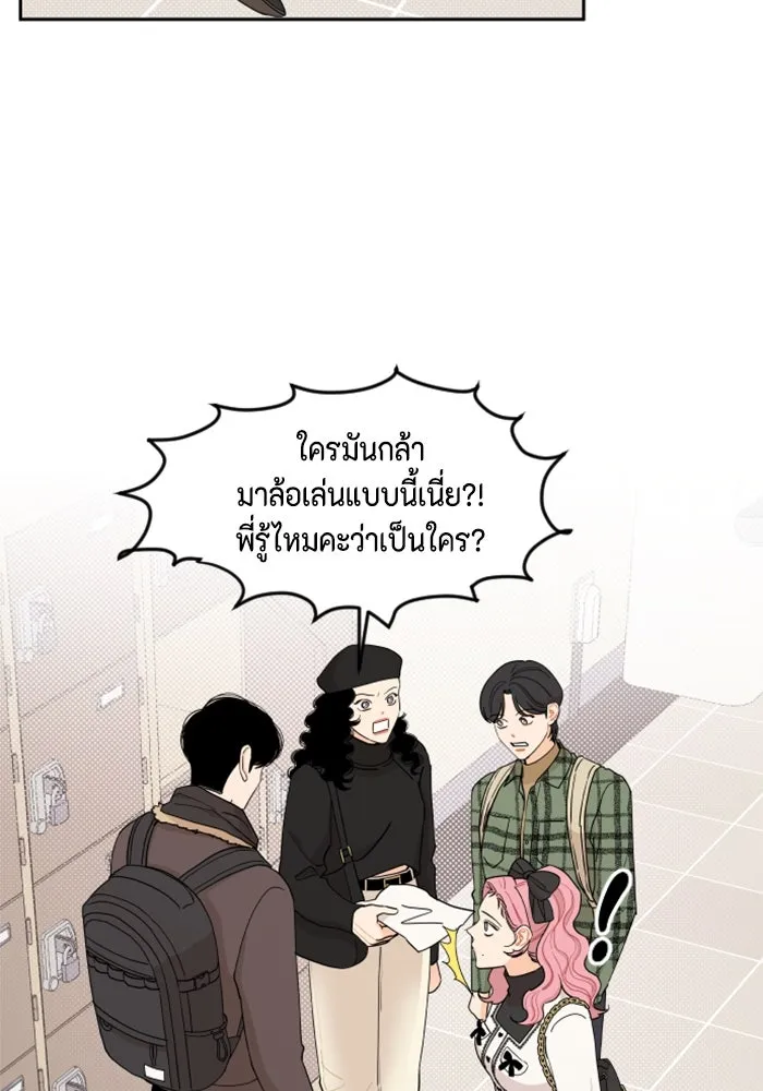 จริง ๆ แล้ว โอบารัมน่ะ… ตอนที่ 10 รูปที่ 14