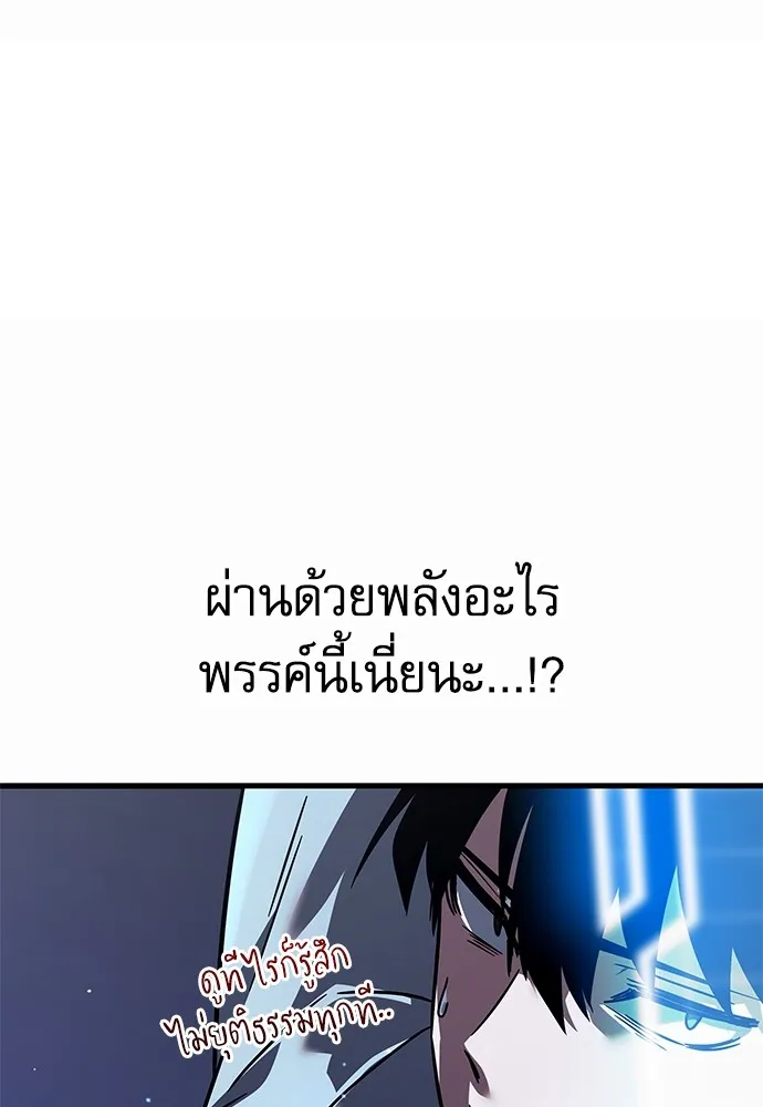 ชำแหละอะคาเดมีด้วยมีดแล่ปลา ตอนที่ 1 ช่างฝีมือดีไม่เคยตำหนิเครื่องมื รูปที่ 91