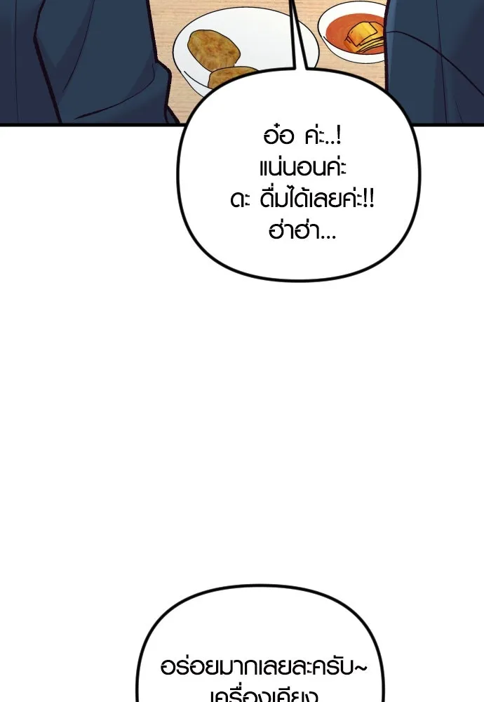 รักกันคนละครึ่งทาง ตอนที่ 48 รูปที่ 127