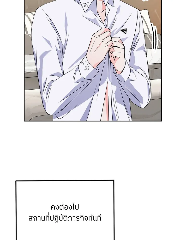 แด่ความเกลียดชัง ตอนที่ 30 รูปที่ 122