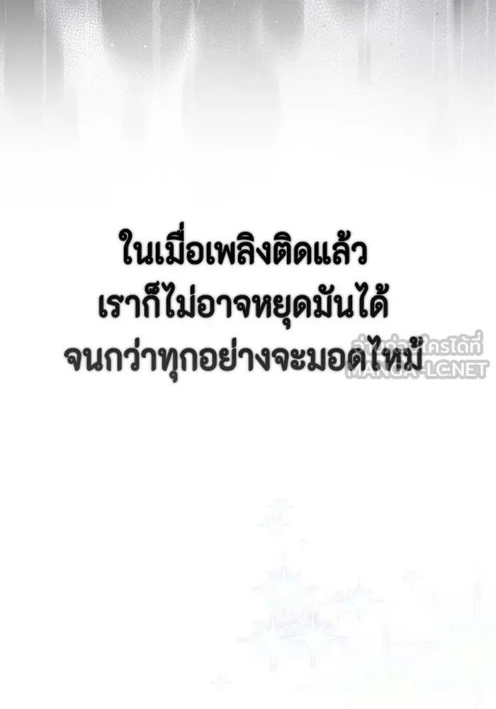 ละครชีวิตลิขิตรัก ตอนที่ 15 รูปที่ 75