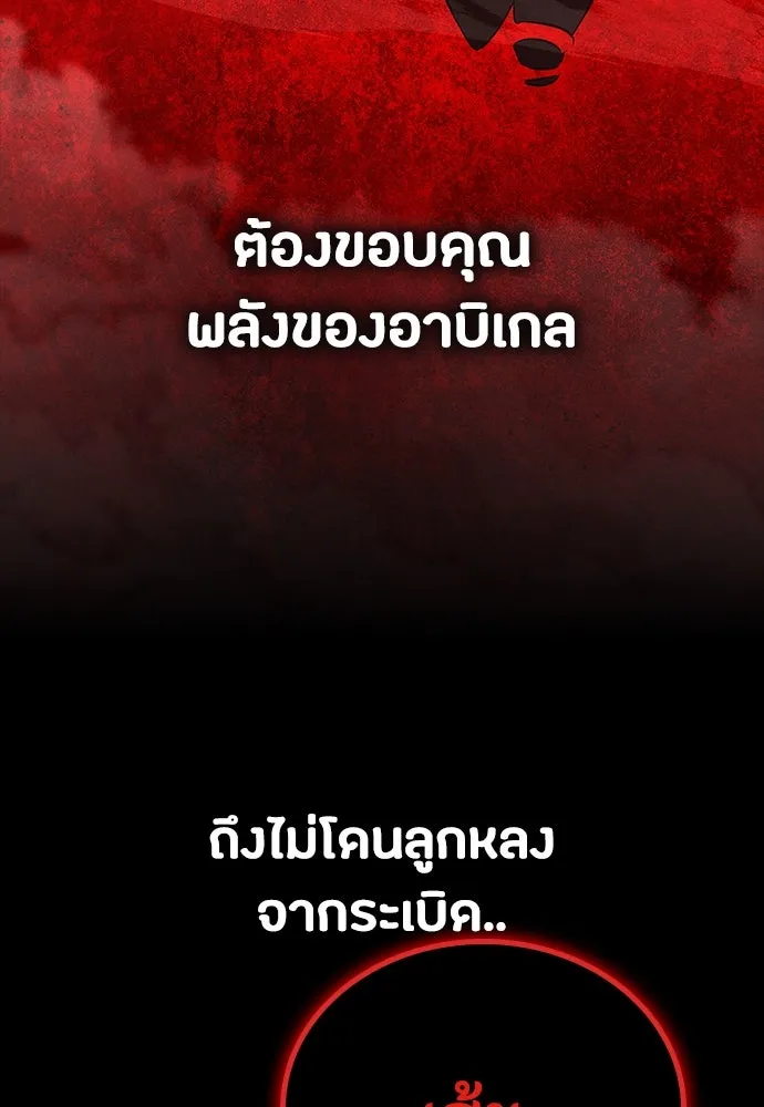 มือสังหารพันธุ์อมตะ ตอนที่ 51 รูปที่ 17