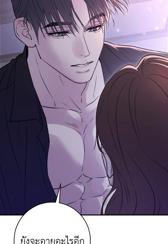 รักไร้ราคา ตอนที่ 21 รูปที่ 89