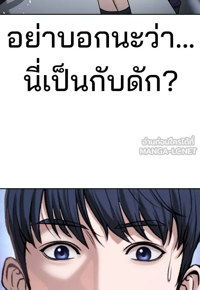 คูเซรา ตอนที่ 34 รูปที่ 52