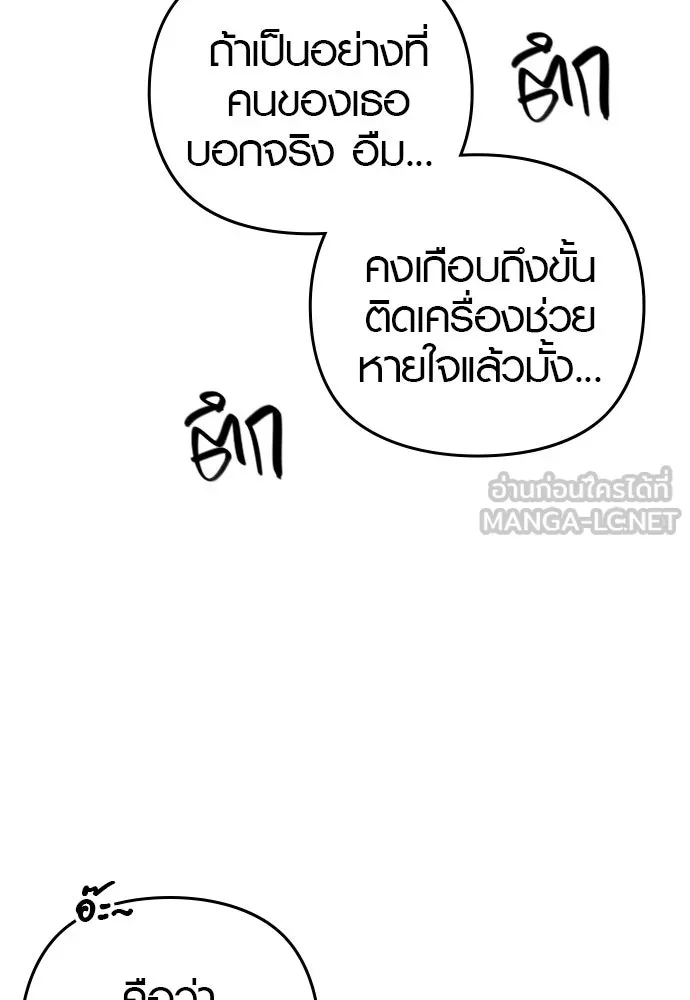 บันทึกรักลูกสาวเจ้าพ่อ ตอนที่ 10 รูปที่ 93