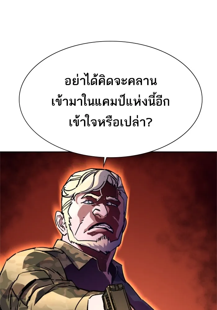 พี่ชายสายบอดี้การ์ด ตอนที่ 114 รูปที่ 62