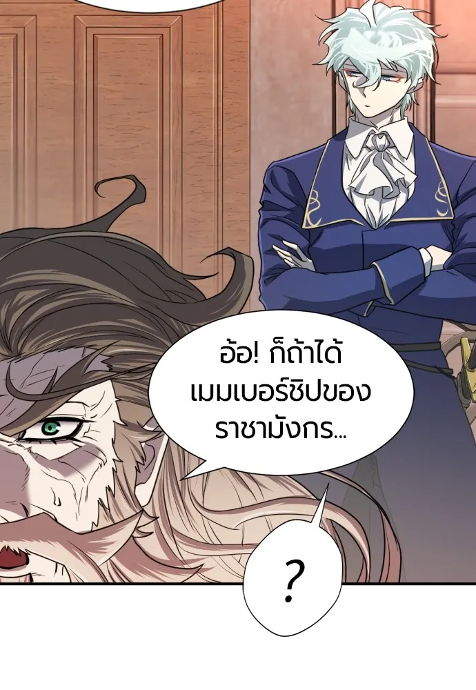 ยอดสถาปนิกผู้พิทักษ์อาณาจักร ตอนที่ 111 รูปที่ 83