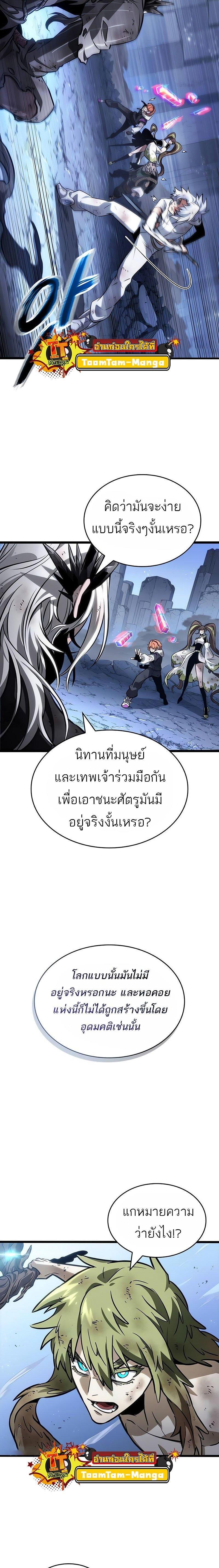 Manga-lc-com อ่านมังงะ อ่านการ์ตูน ออนไลน์ ฟรี The World After The End ตอนที่ 1 2 3 4 5 6 7 8 9 10 11 12 13 14 ฟรี ไม่มีโฆษณา Manga-lc - อ่าน มังงะ อ่าน การ์ตูน ออนไลน์ อ่านมังงะ ฟรี