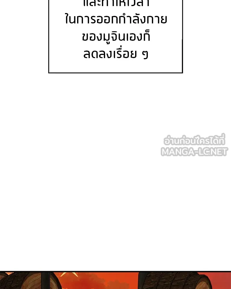 สุดยอดเทรนเนอร์แห่งยุทธภพ ตอนที่ 20 สามท่าออกกำลังกายในยุทธภพ รูปที่ 57
