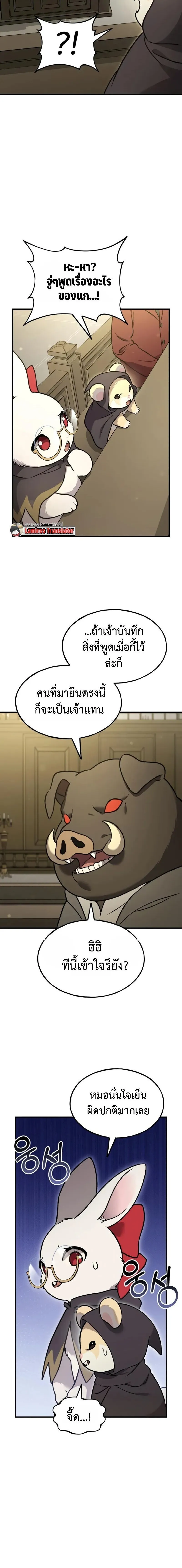 Solo Farming In The Tower ตอนที่ ตอนที่ 107 รูปที่ 22