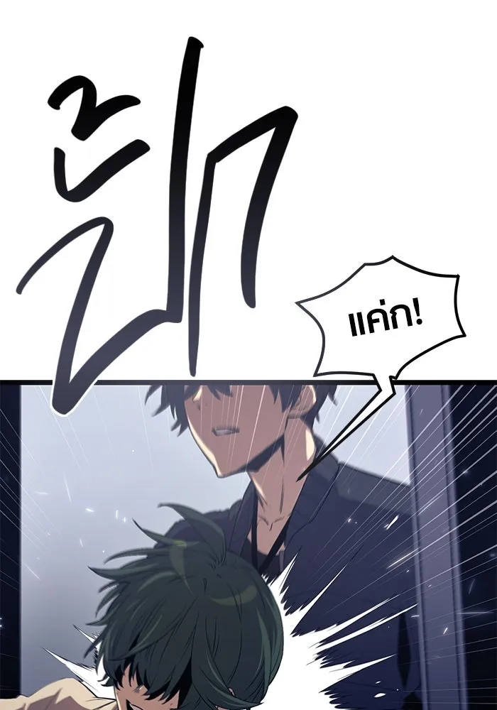 พลิกชะตาคว้าไอเทมระดับเทพ ตอนที่ 14 รูปที่ 104