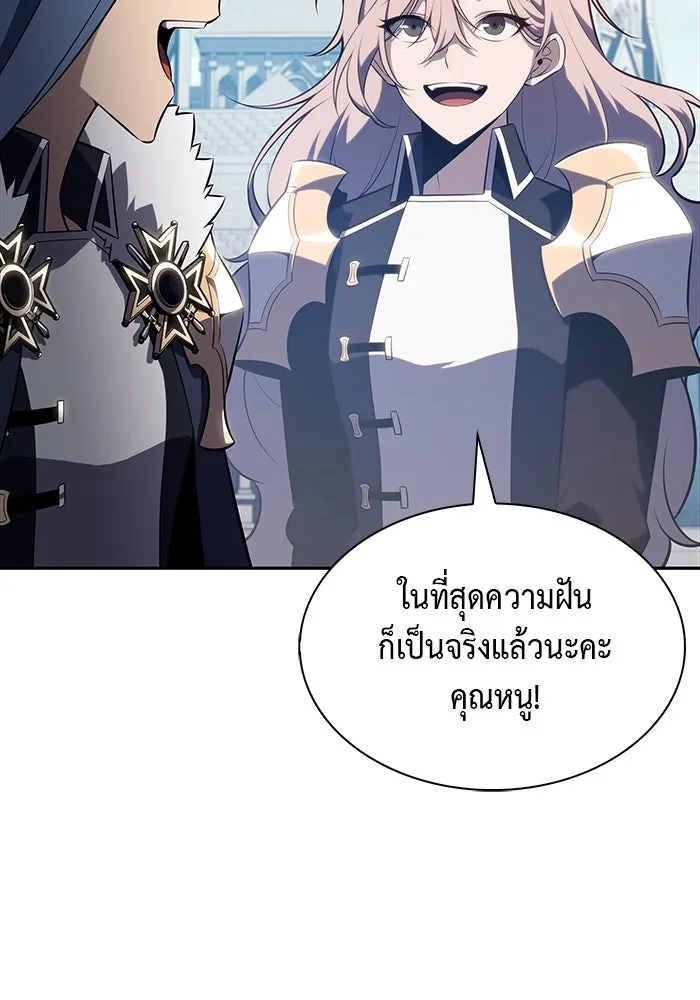 ลูกชายคนเล็กของดยุกคือมือสังหาร ตอนที่ 55 รูปที่ 131