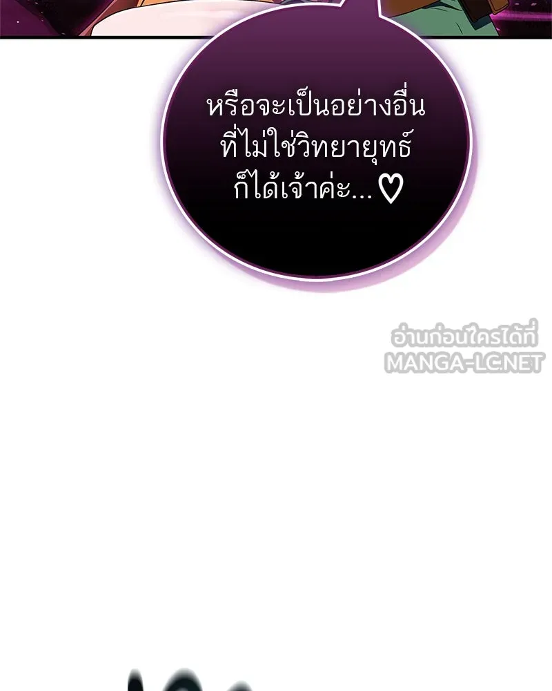 สุดยอดเทรนเนอร์แห่งยุทธภพ ตอนที่ 74 พระพุทธซูเพลกซ์ รูปที่ 45