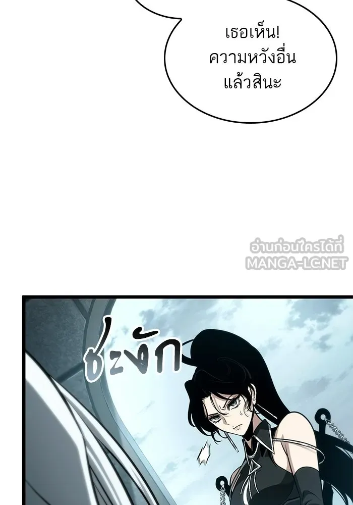 หลังวันสิ้นโลก ตอนที่ 207 รูปที่ 75