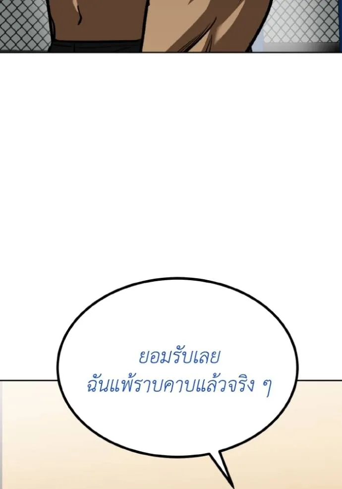 ราชาแห่งอ็อกทากอน ตอนที่ 134 รูปที่ 56