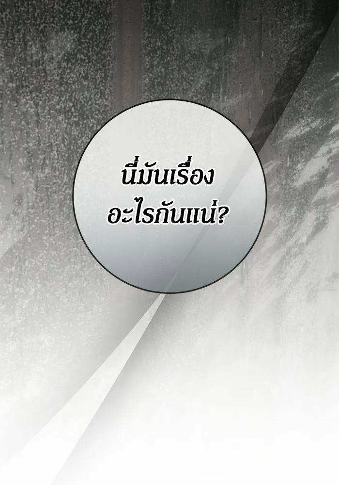เบื้องหลังรอยยิ้มของเจ้าหญิง ตอนที่ 82 รูปที่ 4