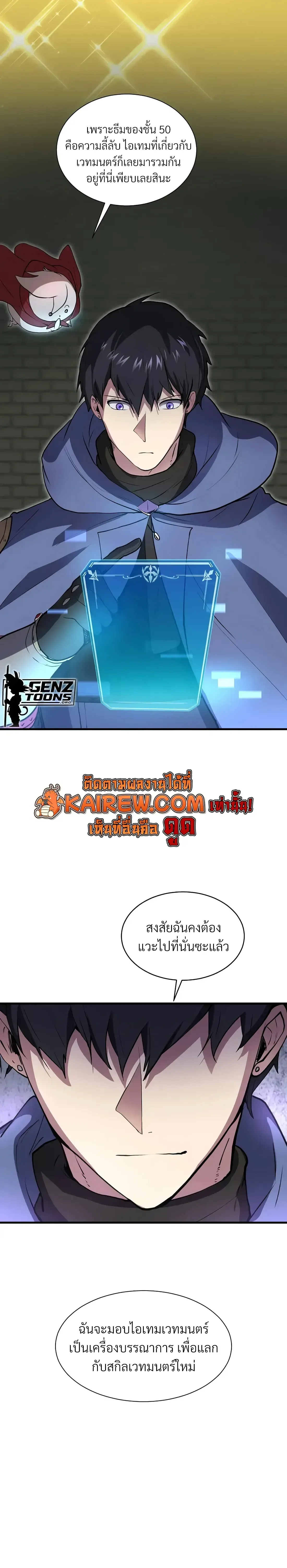 Level Up with Skills เลเวลอ_ปด_วยสก_ลข_นเทพ ตอนที่ ตอนที่ 152 รูปที่ 32