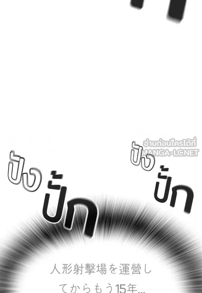 คูเซรา ตอนที่ 50 รูปที่ 69