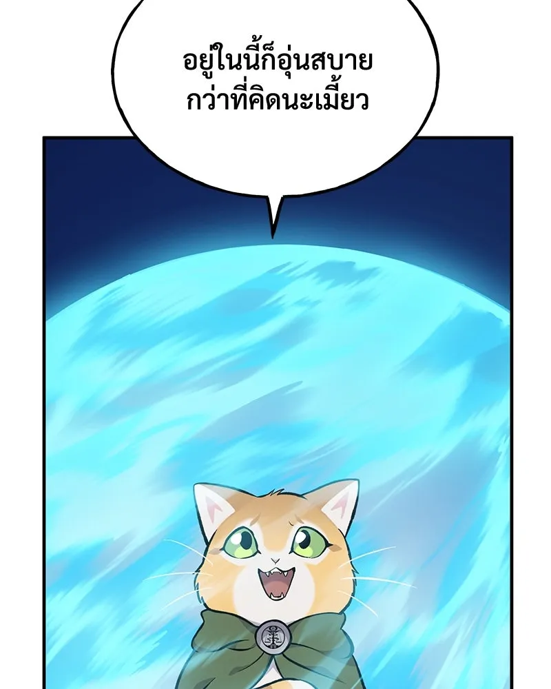 ปลูกผักพิชิตหอคอย ตอนที่ 84 รูปที่ 242