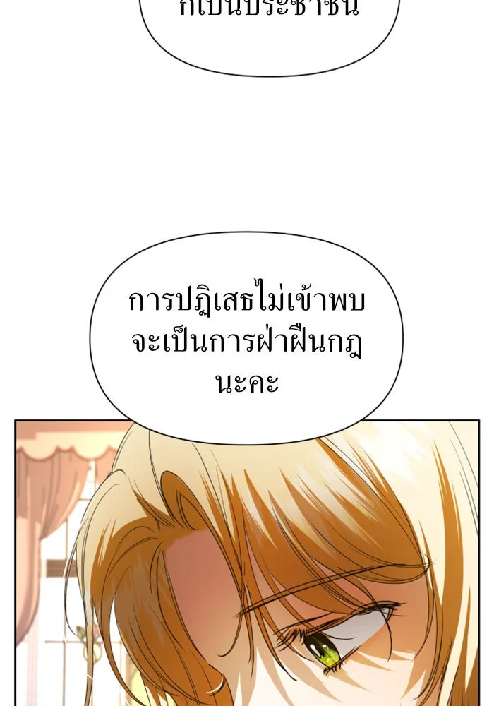 ชิงชีวิตพลิกลิขิตชะตา ตอนที่ 49. เดิมพัน(2) รูปที่ 34