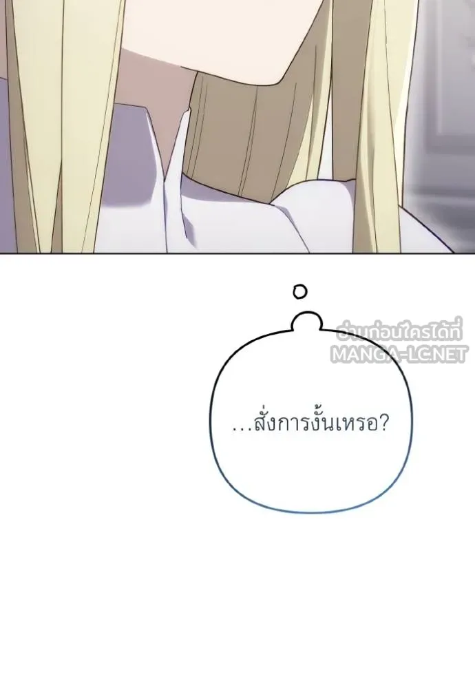 ราชินีจอมมาร ตอนที่ 25 รูปที่ 99